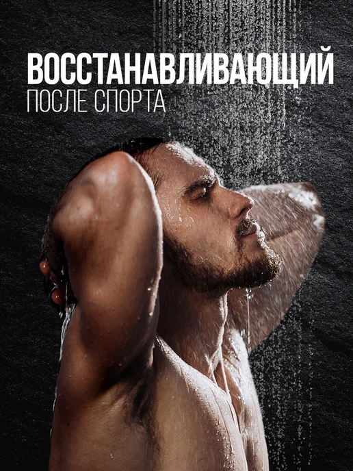 PALMOLIVE Гель для душа Спорт 5в1 500мл, 500 мл, фото 8