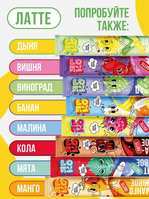 ЯРКО и DES Кофейный напиток 3 в 1 в пакетиках растворимый 20 шт по 30 г, 31 шт, фото 8