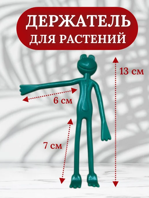 Добросад Подвязки для помидор в теплице фиксатор для растений 2шт, 2 шт, фото 4
