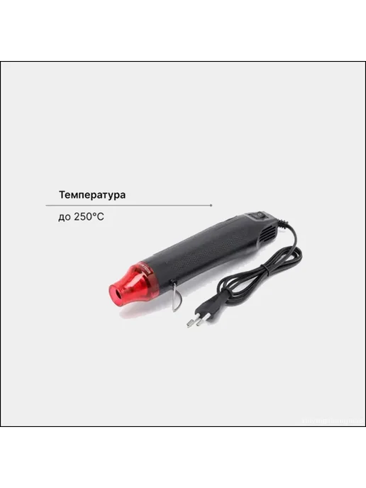 Строительный фен 300 Вт, 200–250 °C, 300 Вт, фото 6