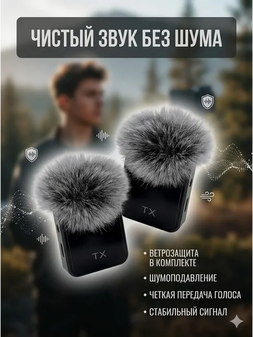 аман07 беспроводные петлички микрофон для блоггеров, вариант, фото 2