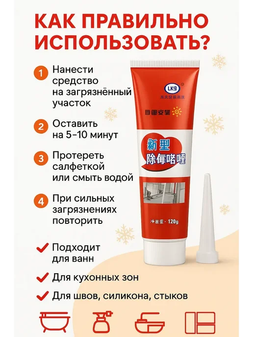ART&MAX 2 Средство от плесени для герметика и швов для дома, 120 мл, фото 3