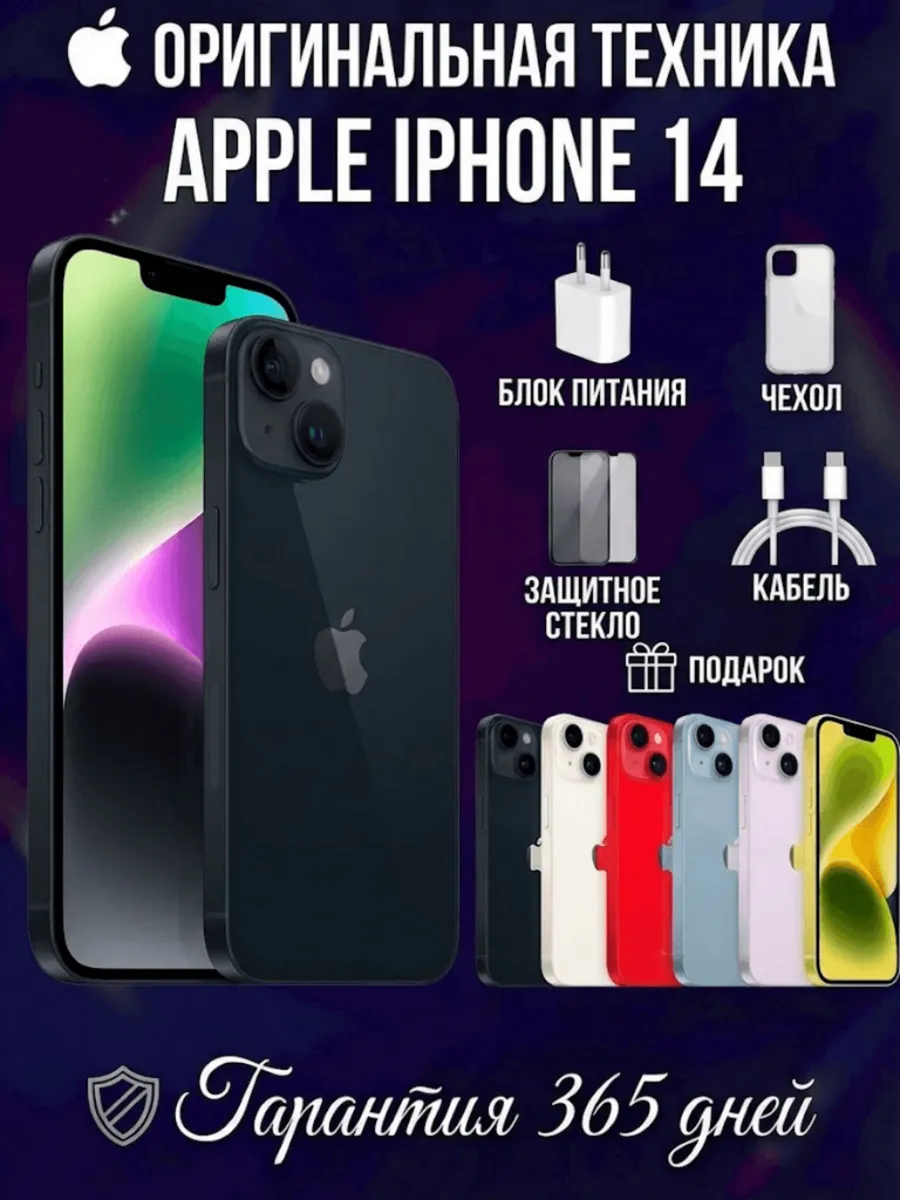 Смартфон iPhone 14 256 ГБ, черный Восстановленный