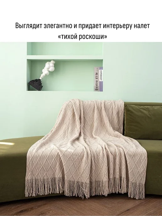 АртХаус Вязаный плед для дивана и кресла, бежевый, фото 3