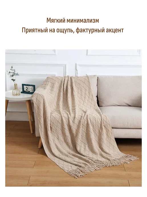 АртХаус Вязаный плед для дивана и кресла, бежевый, фото 4