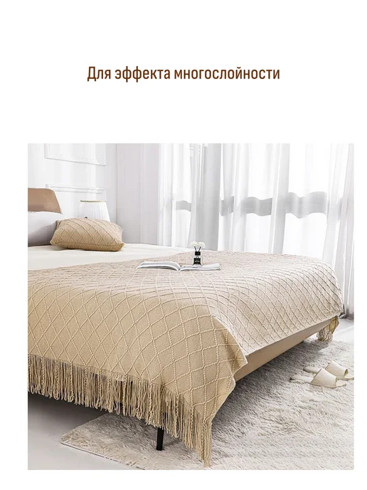 АртХаус Вязаный плед для дивана и кресла, бежевый, фото 5