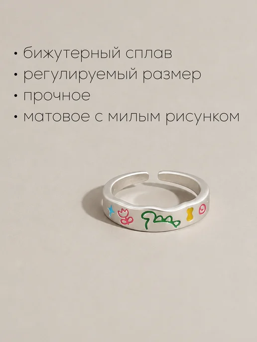 SoonMoon Кольцо матовое серебристое регулируемое с цветным рисунком, серебристый, фото 2