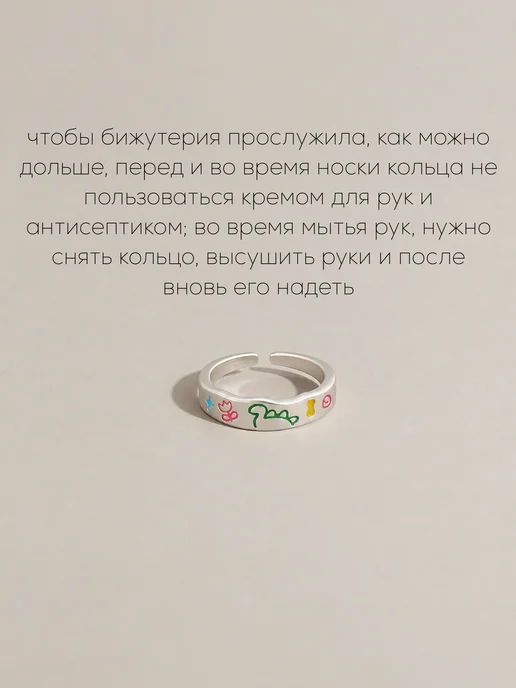 SoonMoon Кольцо матовое серебристое регулируемое с цветным рисунком, серебристый, фото 3