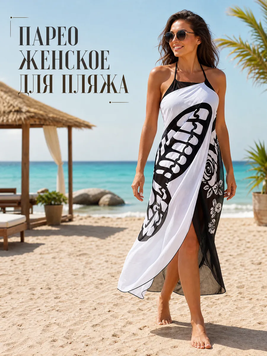 Парео пляжное туника