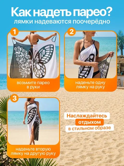 Парео пляжное туника, черный, фото 8