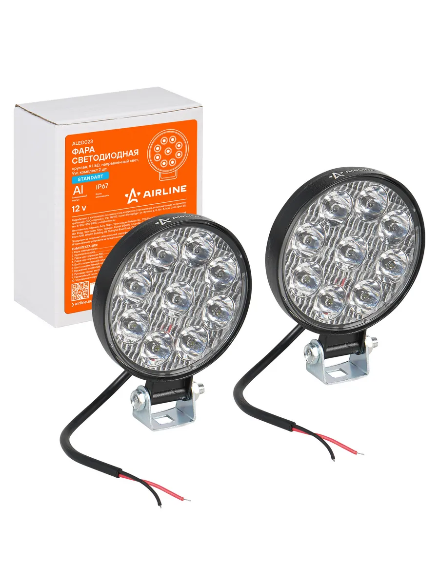 Фара светодиодная круглая, 9LED, дальний свет