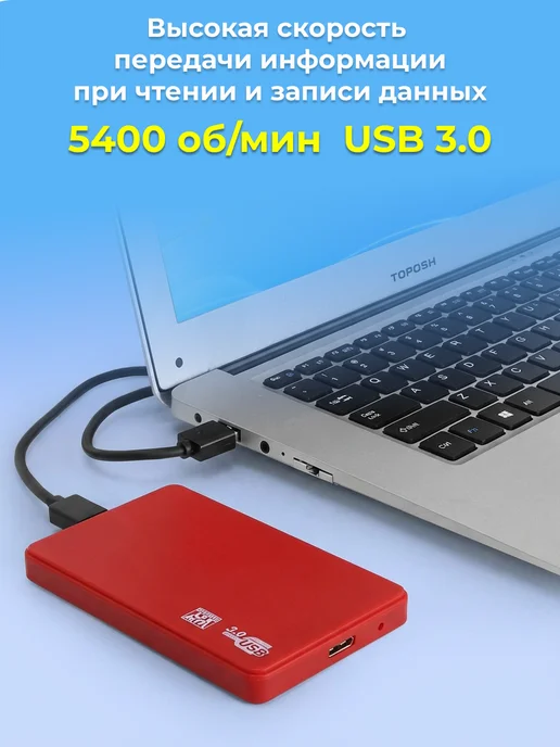 Внешний жесткий диск HDD 320 Gb USB 3.0, красный с чехлом, 320 ГБ, фото 2