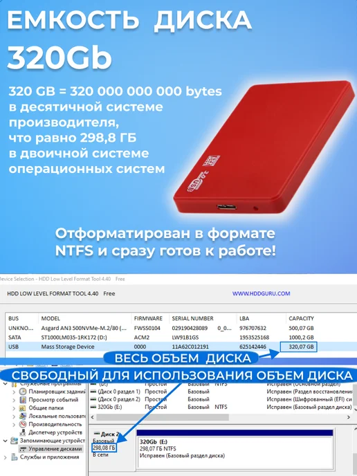 Внешний жесткий диск HDD 320 Gb USB 3.0, красный с чехлом, 320 ГБ, фото 5