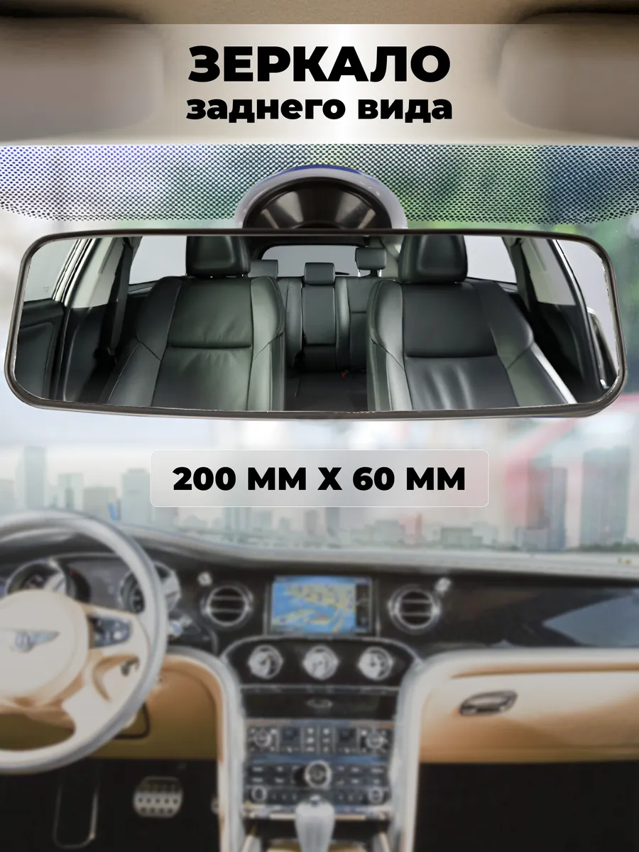 Аксессуары для авто