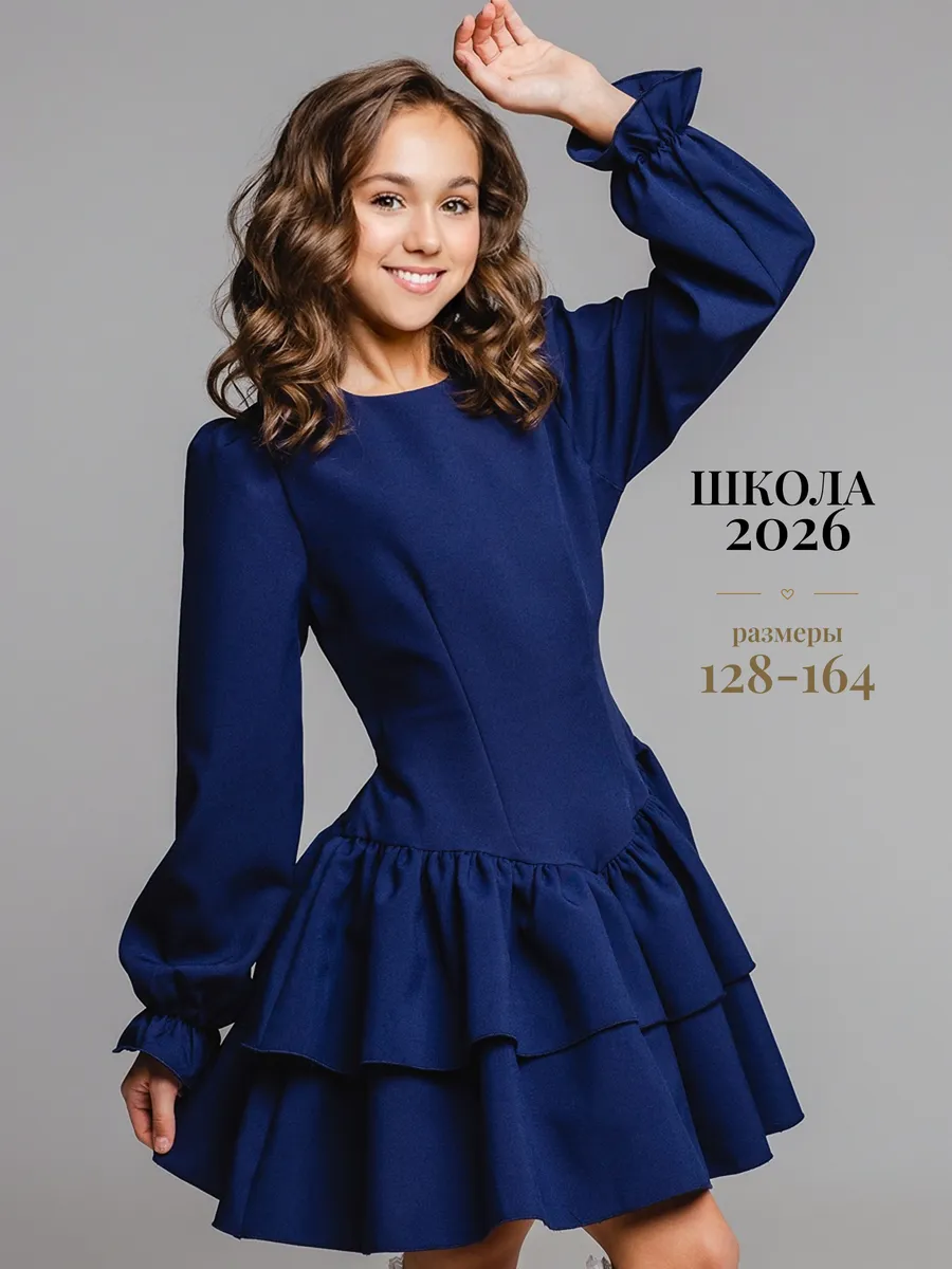 Платье школьное нарядное