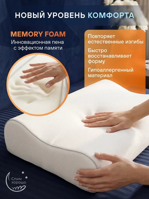 СпимХорошо Подушка ортопедическая для сна 60х40 см волна, 60x40 см, фото 4