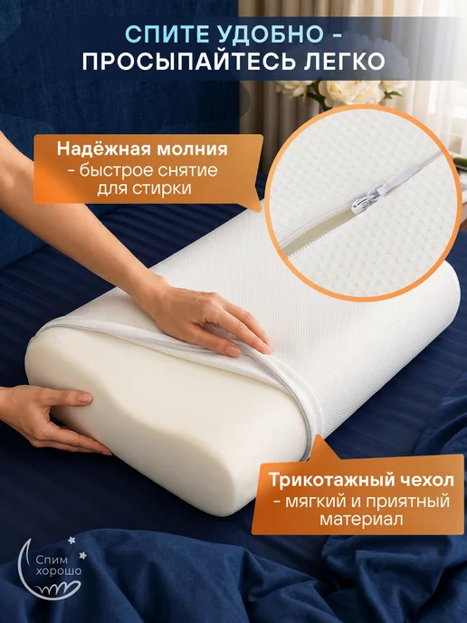 СпимХорошо Подушка ортопедическая для сна 60х40 см волна, 60x40 см, фото 5