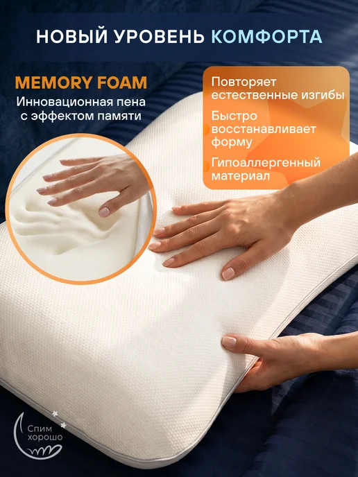 СпимХорошо Подушка ортопедическая 60х40 см анатомическая, 60x40 см, фото 4