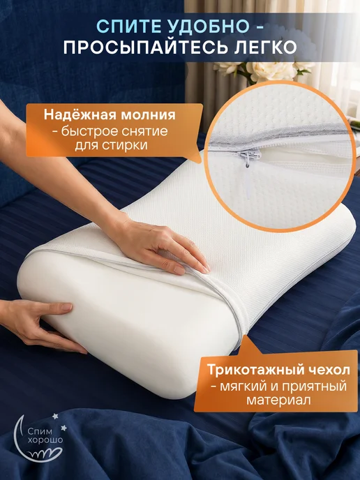 СпимХорошо Подушка ортопедическая 60х40 см анатомическая, 60x40 см, фото 5