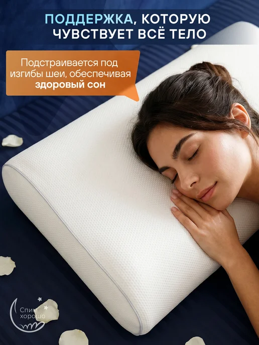 СпимХорошо Подушка ортопедическая для сна 60х40 см классическая, 60x40 см, фото 3