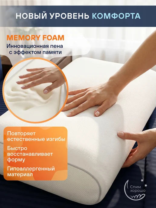 СпимХорошо Подушка ортопедическая для сна 60х40 см классическая, 60x40 см, фото 4