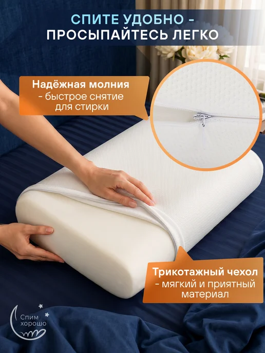 СпимХорошо Подушка ортопедическая для сна 60х40 см классическая, 60x40 см, фото 5