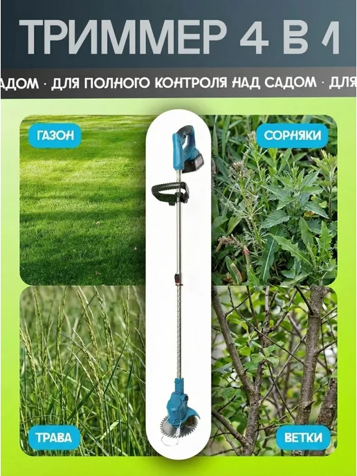 Триммер садовый 2000 Вт для дачи и сада, 2000 Вт, фото 2