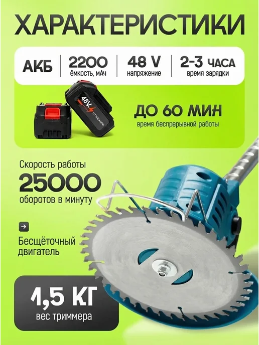 Триммер садовый 2000 Вт для дачи и сада, 2000 Вт, фото 4