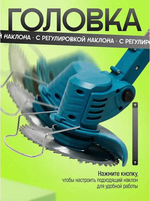 Триммер садовый 2000 Вт для дачи и сада, 2000 Вт, фото 5