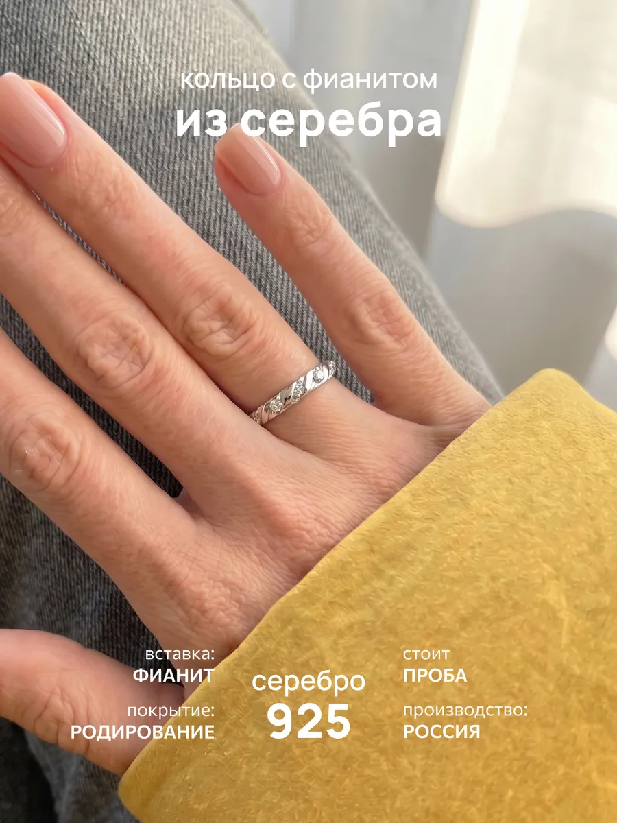 Кольцо серебро 925 с фианитами