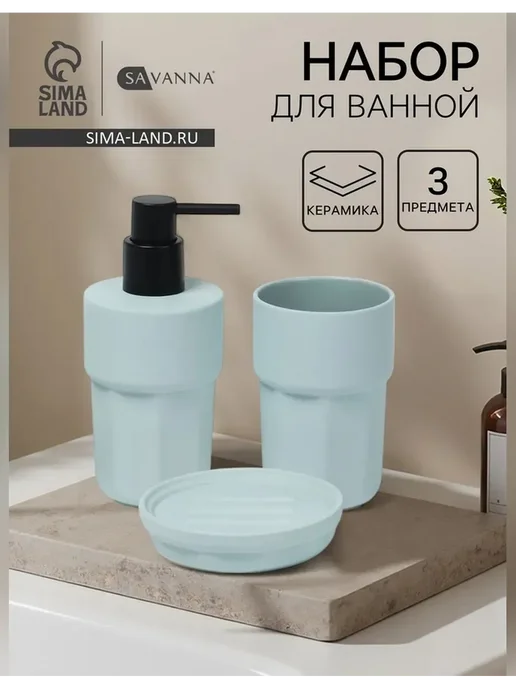 Сималенд Стильный набор для ванной в бирюзовом цвете, голубой