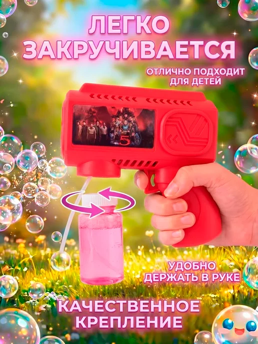 Пистолет для мыльных пузырей, красный, фото 2
