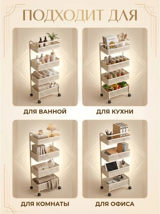 ComfuCo Этажерка металлическая для ванны и кухни на колесиках, белый, фото 4