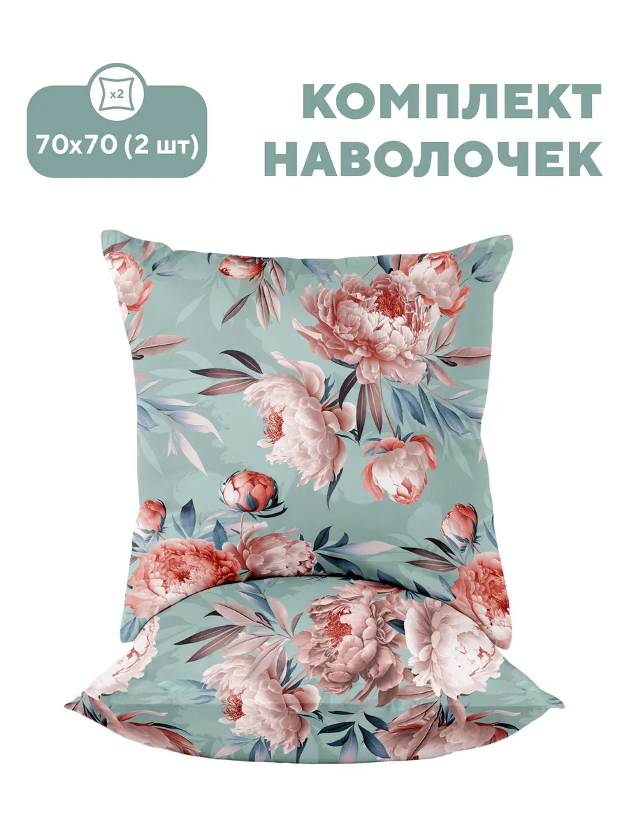 Наволочки 70х70 полисатин