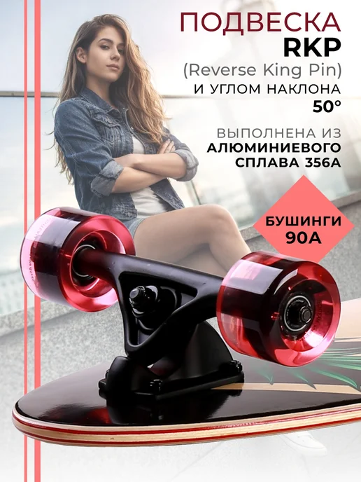 TechTeam Скейтборд City Cruiser 44x10", лонгборд, 44x10, фото 4