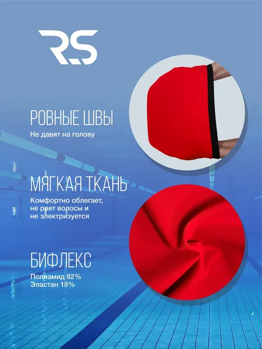 RS Reverans Swim Шапочка спортивная для плавания тканевая черный с салатовым, черный, фото 2