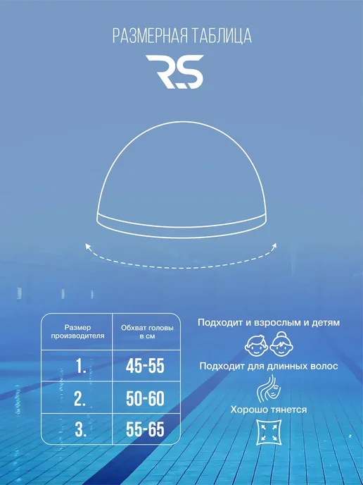 RS Reverans Swim Шапочка спортивная для плавания тканевая черный с салатовым, черный, фото 3