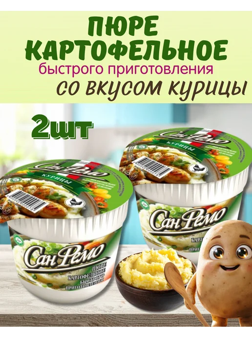 Пюре картофельное быстрого приготовления с курицей 2шт * 35г, 2 шт, 35 г
