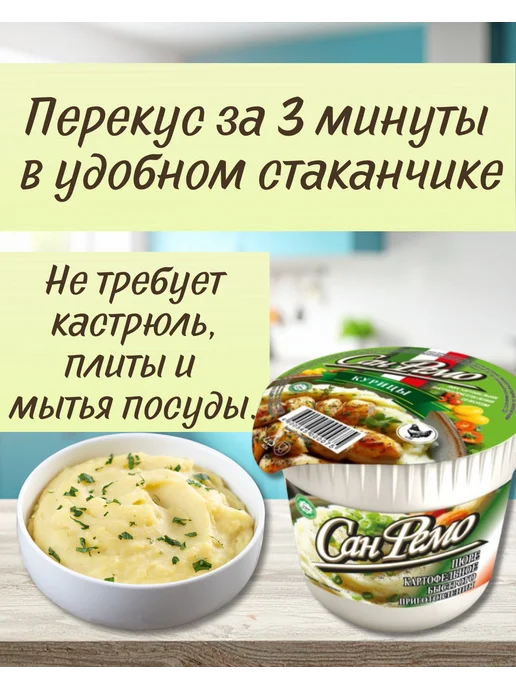 Пюре картофельное быстрого приготовления с курицей 2шт * 35г, 2 шт, 35 г, фото 2