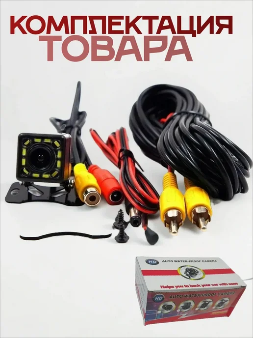 Камера заднего вида 170° RCA IP69 с ночной подсветкой 12 LED, вариант, фото 3