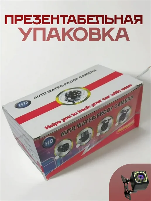 Камера заднего вида 170° RCA IP69 с ночной подсветкой 12 LED, вариант, фото 4