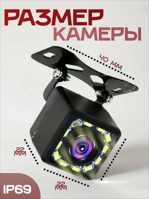 Камера заднего вида 170° RCA IP69 с ночной подсветкой 12 LED, вариант, фото 5