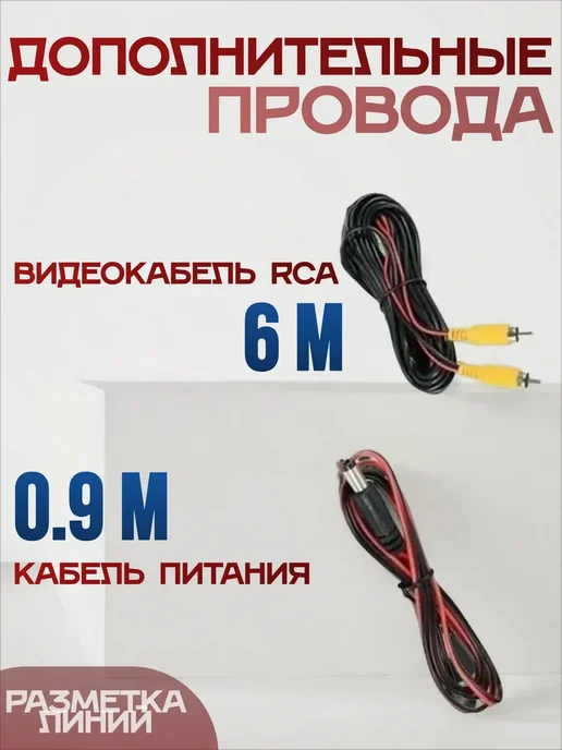 Камера заднего вида 170° RCA IP69 с ночной подсветкой 12 LED, вариант, фото 6
