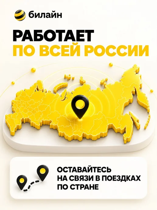 Сим карта для всех устройств Мегасеть!, вариант, фото 4