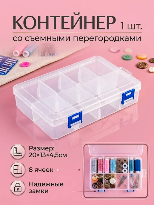 Yourdesire Органайзер для бисера и фурнитуры, 1 шт, 1 шт