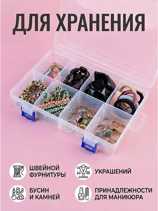Yourdesire Органайзер для бисера и фурнитуры, 1 шт, 1 шт, фото 2