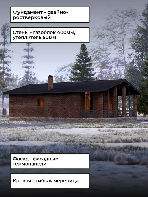 Онлайн проекты Проект одноэтажного дома из газобетона с 2 спальнями 103м2, вариант, фото 6