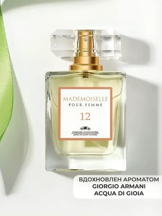 PARFUMS CONSTANTINE Духи женские свежие со шлейфом Mademoiselle 12, 50 мл, 50 мл