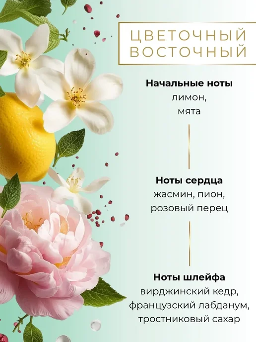 PARFUMS CONSTANTINE Духи женские свежие со шлейфом Mademoiselle 12, 50 мл, 50 мл, фото 3