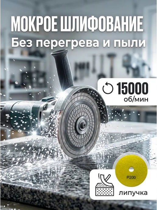 Алмазный круг гибкий шлифовальный 100 мм — фото 4